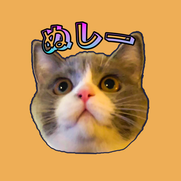まる